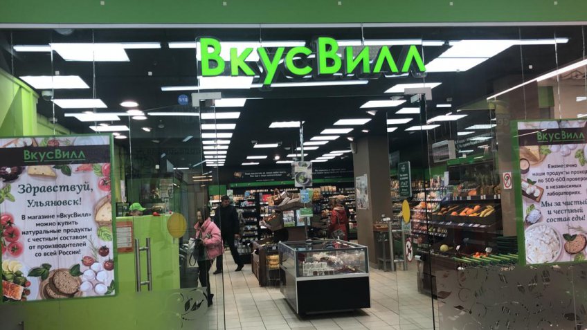 Новый Магазин В Ульяновске